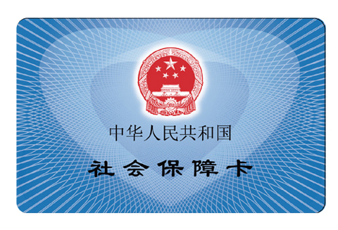 雷速体育比分_jrs直播吧体育_雷速体育客户端公开招聘社会保障卡发放和阳光信贷管理服务人员