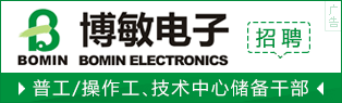 博敏电子