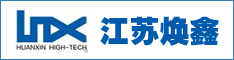 江苏焕鑫高新材料科技有限公司