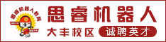 思睿机器人雷速体育比分_jrs直播吧体育_雷速体育客户端校区