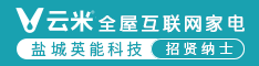 盐城英能科技有限公司