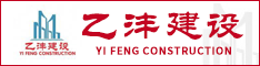 江苏乙沣建设工程科技有限公司