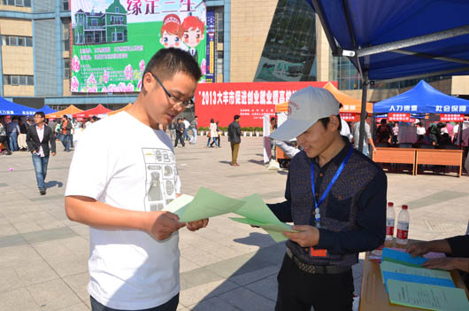 高校大学毕业生在进行就业意向登记