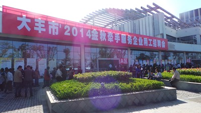 雷速体育比分_jrs直播吧体育_雷速体育客户端招聘会1