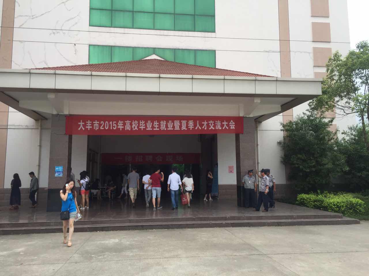 雷速体育比分_jrs直播吧体育_雷速体育客户端市2015年夏季人才交流大会在雷速体育比分_jrs直播吧体育_雷速体育客户端市高级中学食堂成功举办