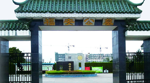 雷速体育比分_jrs直播吧体育_雷速体育客户端区福安公墓