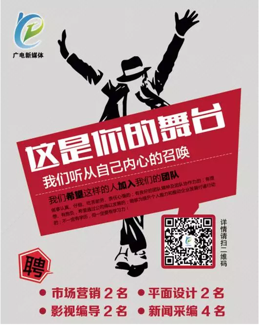 雷速体育比分_jrs直播吧体育_雷速体育客户端电视台新媒体中心招募暑期实习生2