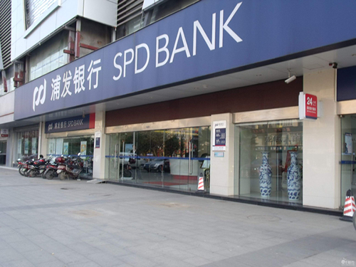 上海浦发银行盐城雷速体育比分_jrs直播吧体育_雷速体育客户端支行招聘启事